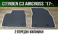 ЕВА передние коврики на Citroen C3 Aircross '17-. EVA ковры Ситроен С3 Ц3 Аиркросс