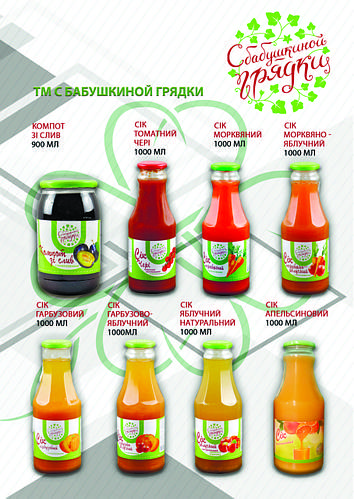 Купить Сок Тыквенный 1000 мл, цена 38.58 ₴ — Prom.ua (ID#1677884950)
