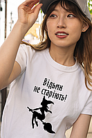 Женская футболка с прикольной надписью Ведьмы не стареют белая,женские футболки с забавными принтами