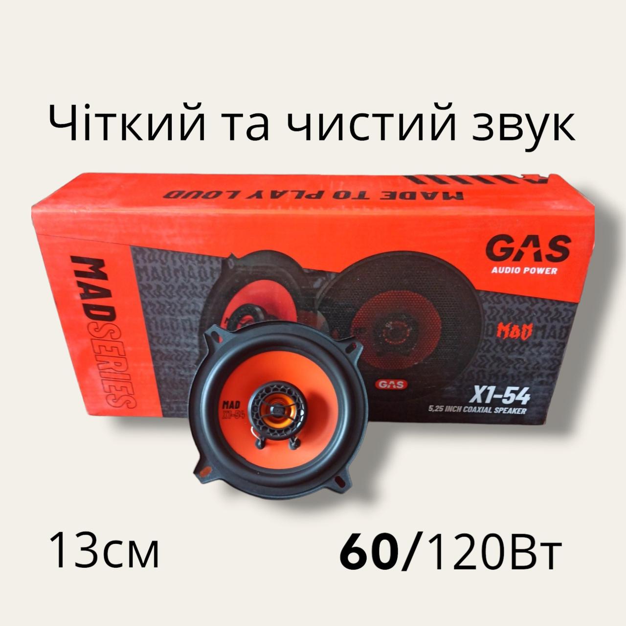 Акустика GAS MAD X1-54, фото 1