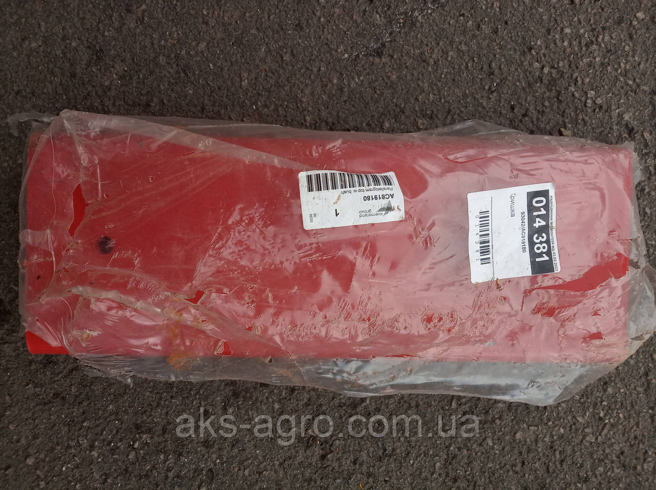 AC819180 Кронштейн з втулками Kverneland