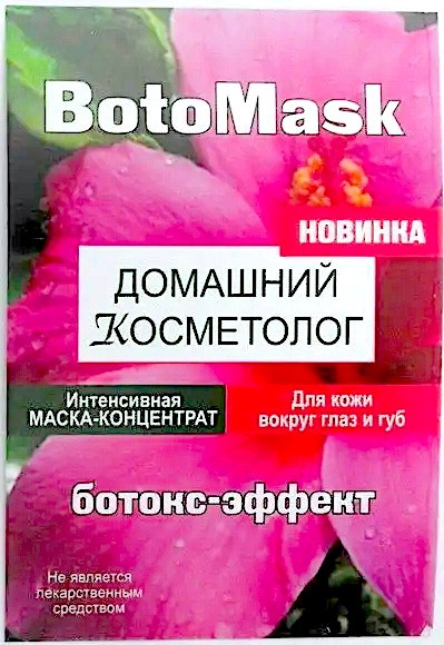 BotoMask - маска для обличчя з ефектом ботокса (Бото Маск)