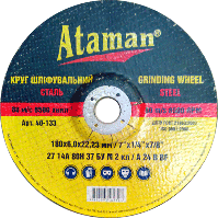 Круг абразивний зачисний "Атаман" 230*6*22