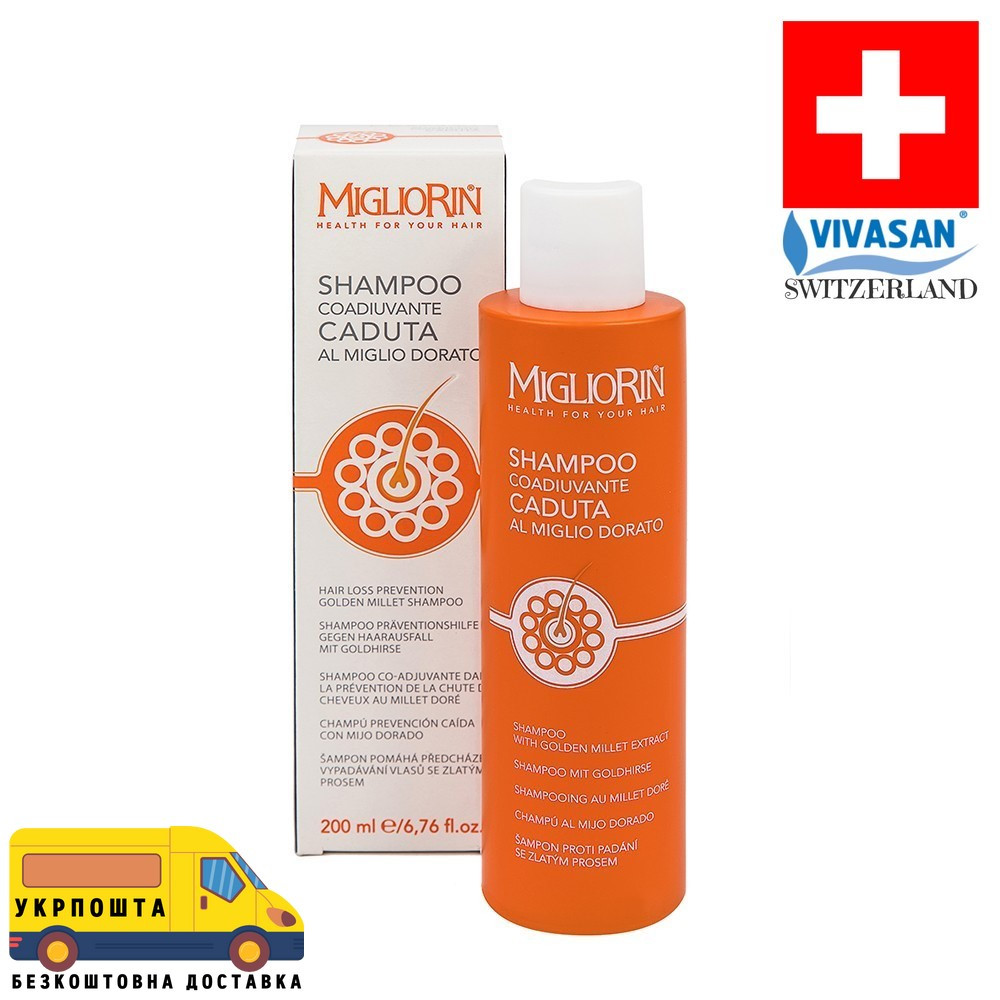 Шампунь Мігліорин 200мл проти випадіння волосся Вівасан MIGLIORIN Vivasan Швейцарія