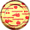 Кришки для консервації закаточні Господарочка СКО 82 мм 500 шт, фото 2