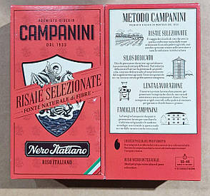 Чорний рис 500 г.