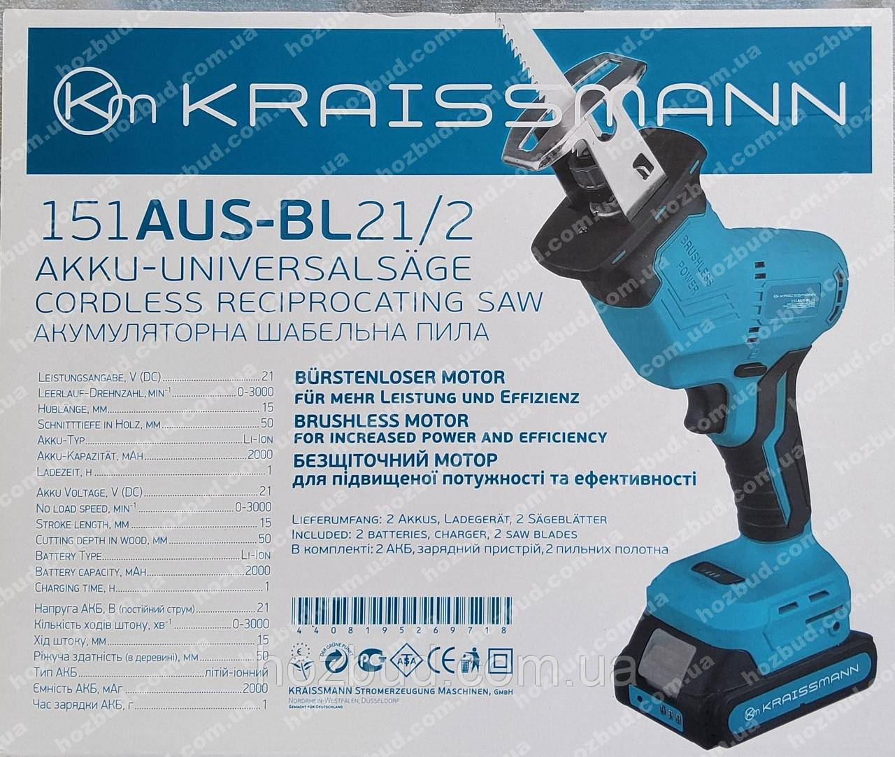 Шабельна пила Kraissmann 151АUS-BL21/2 (21 V)
