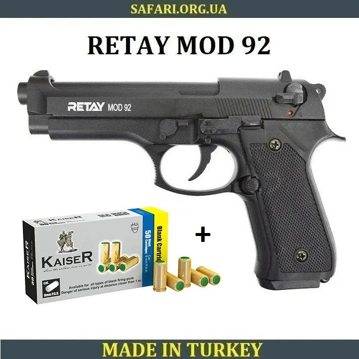 Стартовий пістолет Retay mod 92 Black Сигнальний пістолет Шумовий пістолет