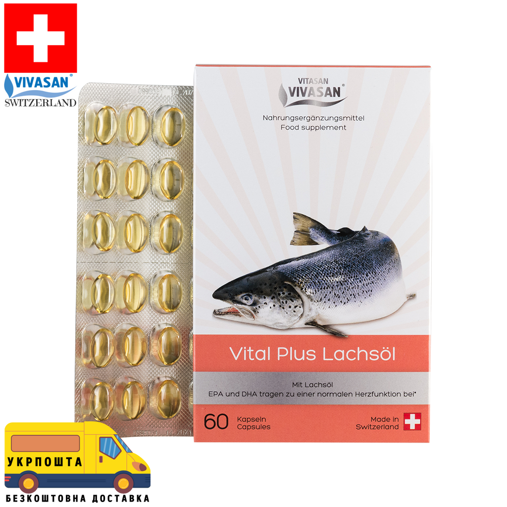 Вітал Плюс 60 капс. Омега 3, риб'ячий жир, Лосось Швейцарія Vital Plus Vivasan Switzerland