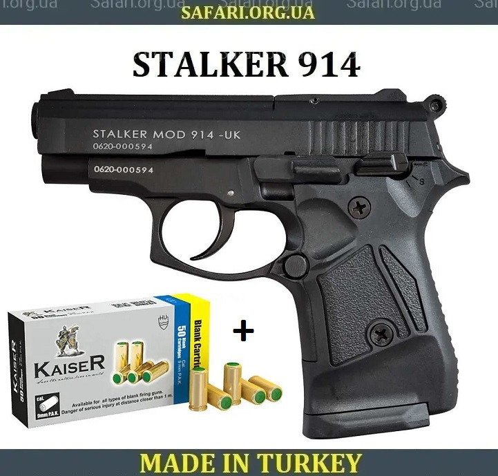 Стартовий пістолет Stalker 914 (Black) Сигнальний пістолет Шумовий пістолет