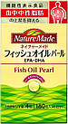 Otsuka Pharmaceutical Nature Made Fish Oil Pearl DHA EPA риб'ячий жир, 180 капсул маленького розміру, фото 2