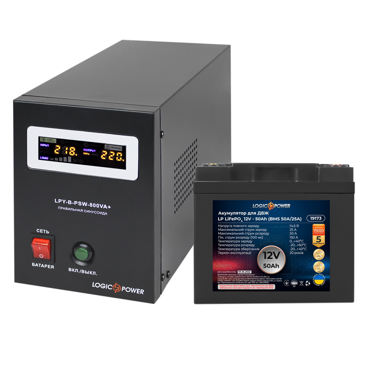 Комплект резервного живлення LP (LogicPower) ДБЖ + літієва (LiFePO4) батарея (UPS B800 + АКБ LiFePO4 750W)