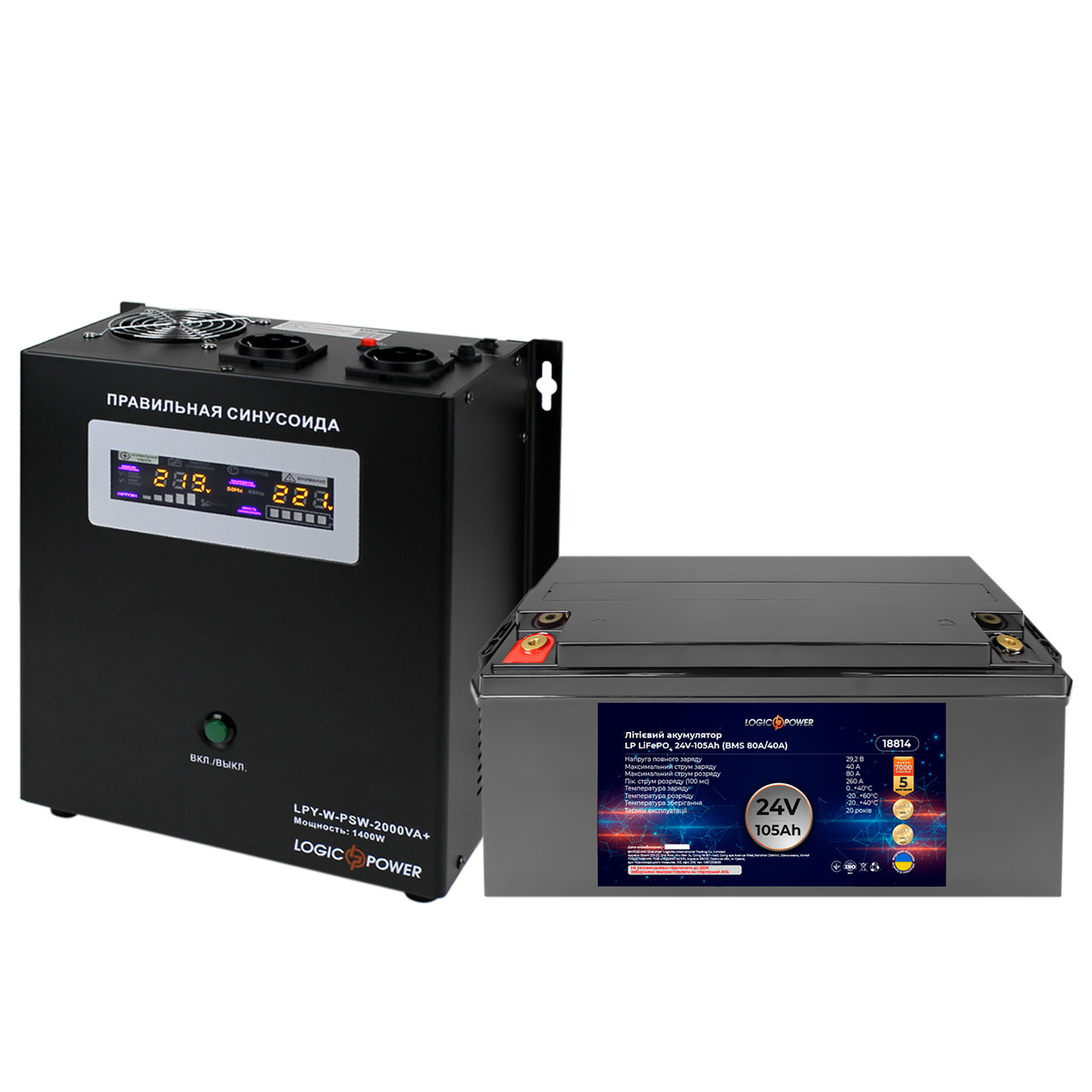 Комплект резервного живлення LP (LogicPower) ДБЖ + літієва (LiFePO4) батарея (UPS W2000VA + АКБ LiFePO4 3000W)