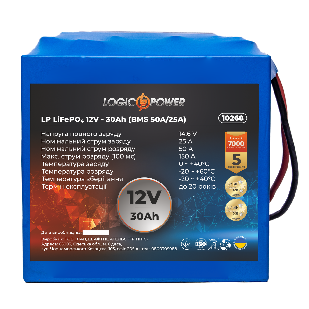 Акумулятор LP LiFePO4 12V - 30 Ah (BMS 50A/25A)