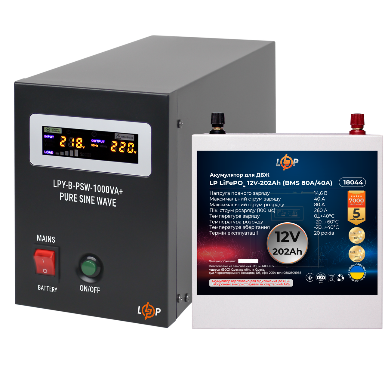 Комплект резервного живлення LP (LogicPower) ДБЖ + літієва (LiFePO4) батарея (UPS B1000 + АКБ LiFePO4 2560W)