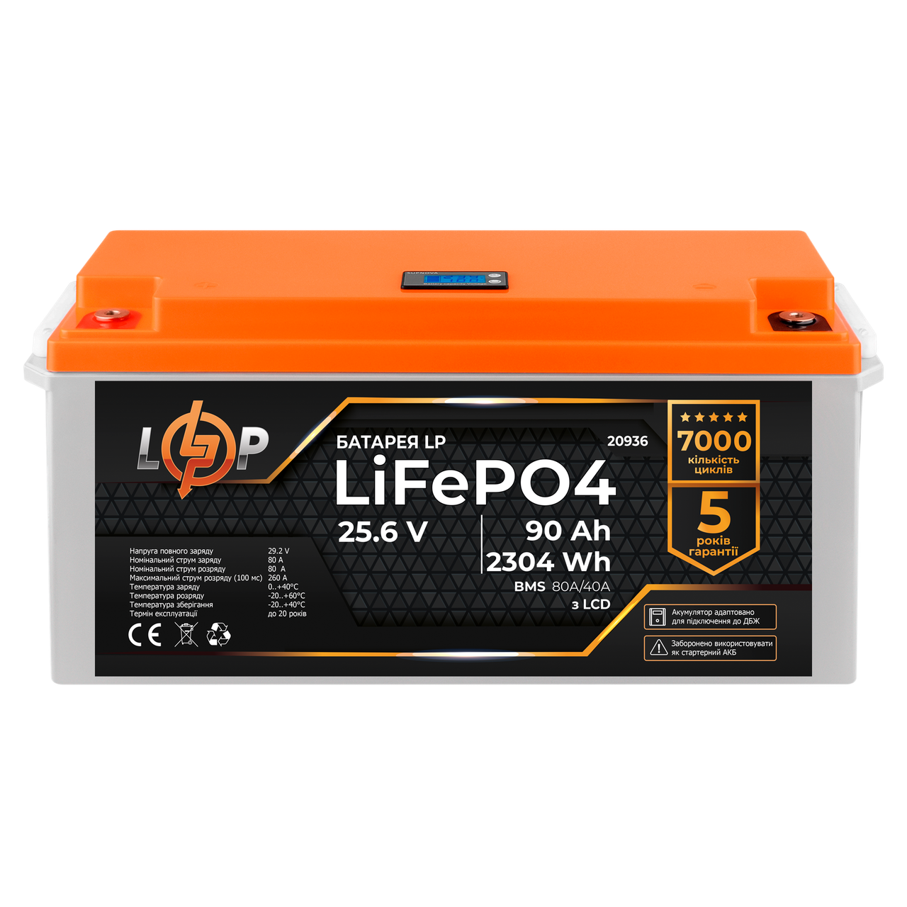 Акумулятор LP LiFePO4 для ДБЖ LCD 24V (25,6V) - 90 Ah (2304Wh) (BMS 80A/40A) пластик
