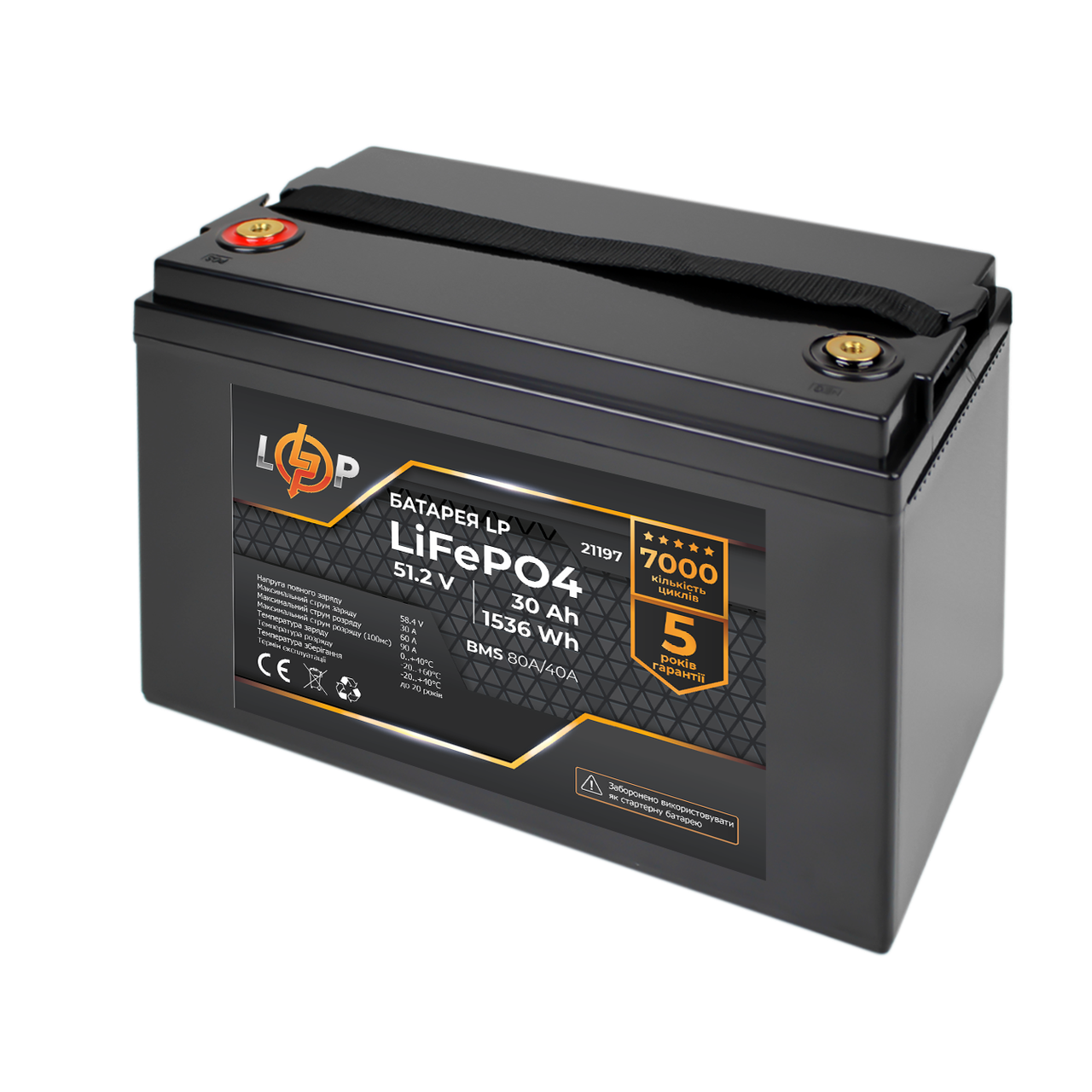 Акумулятор LP LiFePO4 51,2V - 30 Ah (1536Wh) (BMS 80A/40А) пластик