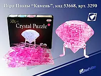 Пазлы 3D кристал.№ YT218370 Бриллиант