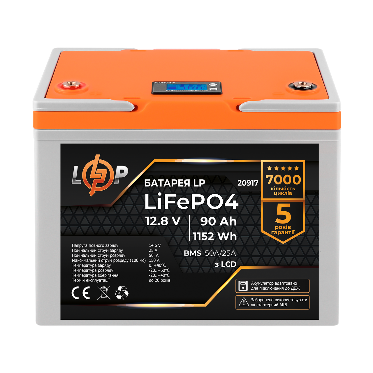Акумулятор LP LiFePO4 для ДБЖ LCD 12V (12,8V) - 90 Ah (1152Wh) (BMS 50A/25A) пластик