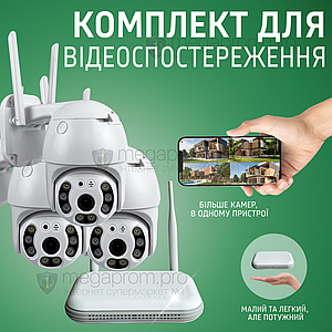 Набір вуличного відеоспостереження 4 в 1 з бездротовим wifi відеореєстратором ICSee/XMEYE та камерами