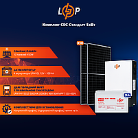 Сонячна електростанція (СЕС) 5kW АКБ 4.8kWh (гель) 100 Ah Стандарт, фото 3