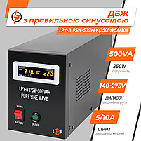 ДБЖ з правильною синусоїдою 12V LPY-B-PSW-500VA+ (350Вт) 5A/10A, фото 4
