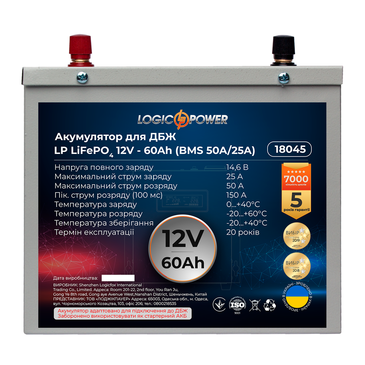 Акумулятор LP LiFePO4 для ДБЖ 12V (12,8V) - 60 Ah (768Wh) (BMS 50A/25A) металл