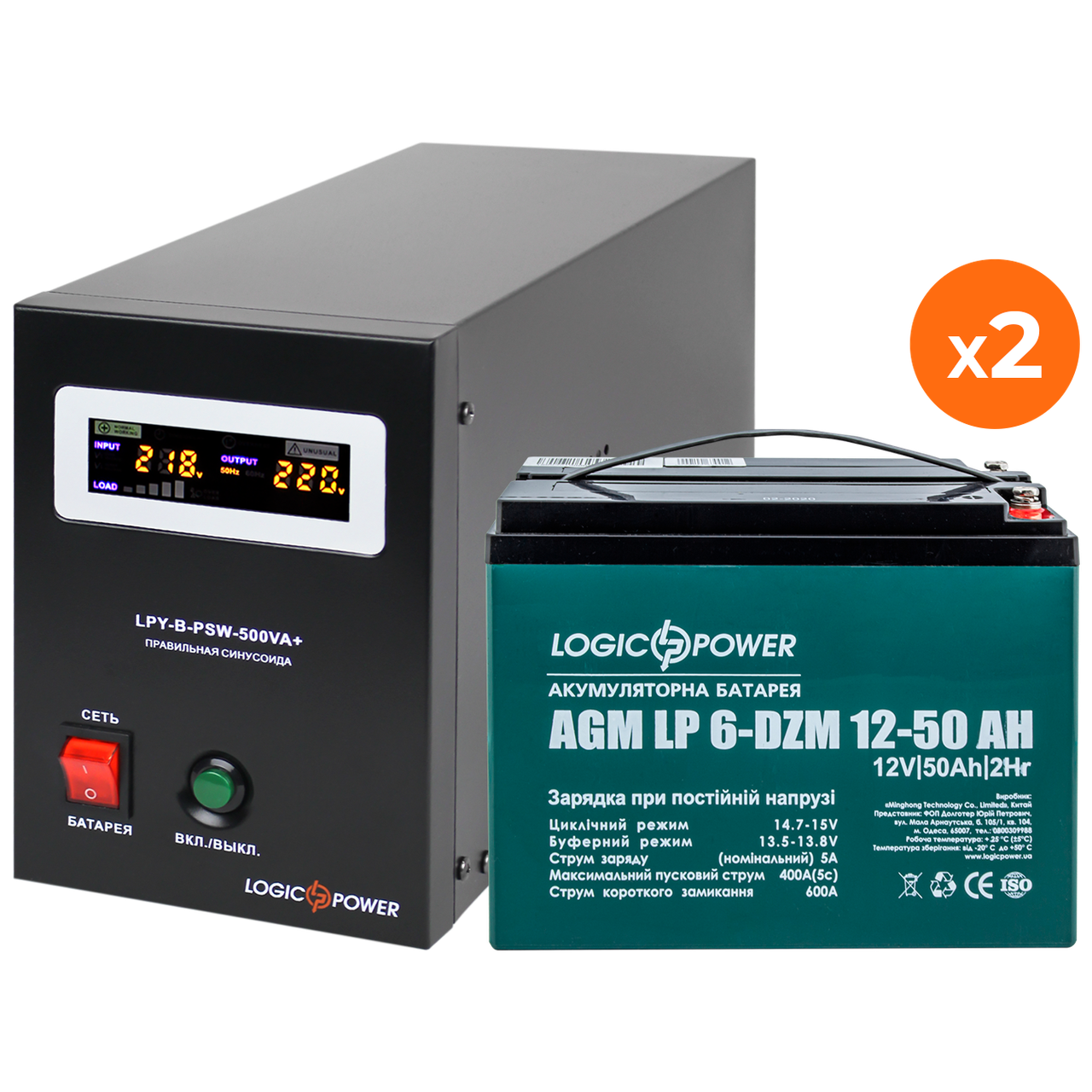 Комплект резервного живлення LP (LogicPower) ДБЖ + DZM батарея (UPS B500 + АКБ DZM 1300W)
