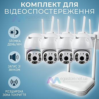 Набір вуличного відеоспостереження 5в1 з бездротовим wifi відеореєстратором ICSee/XMEYE та камерами