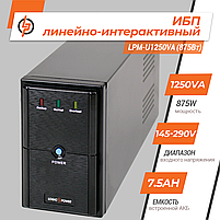 Лінійно-інтерактивне ДБЖ LPM-U1250VA (875Вт), фото 3