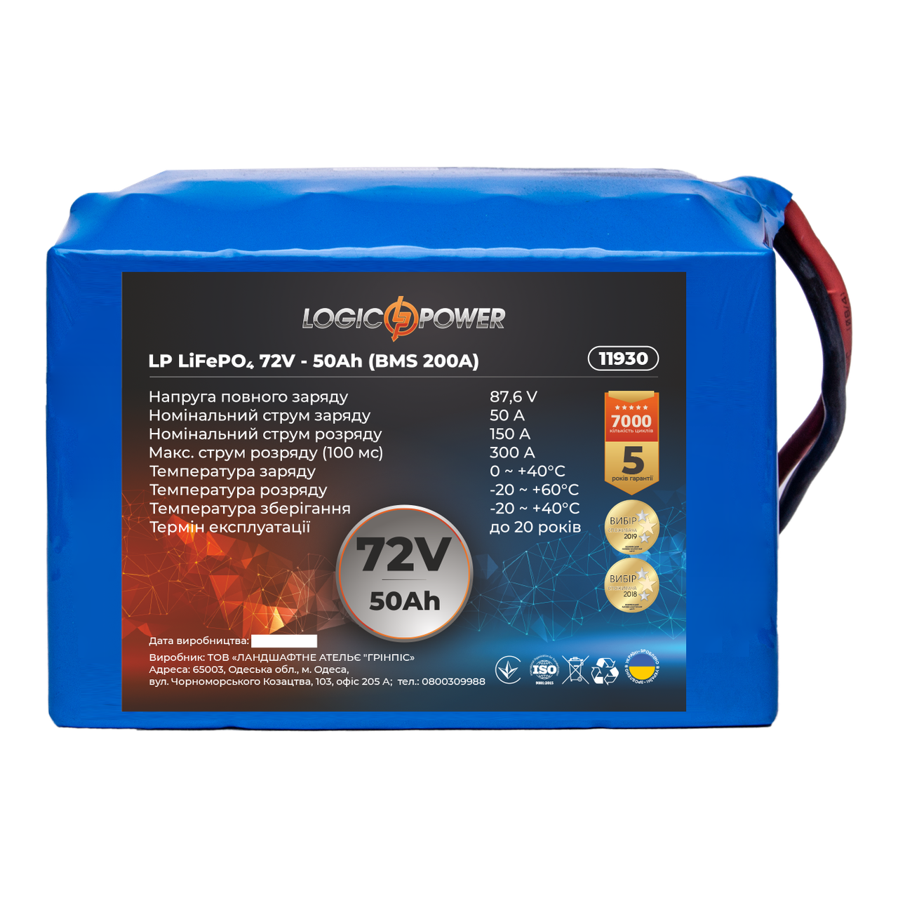 Акумулятор LP LiFePO4 72V (76,8V) - 50 Ah (3840Wh) (BMS 200A), фото 1