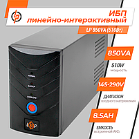 Лінійно-інтерактивне ДБЖ LP 850VA (510Вт), фото 3