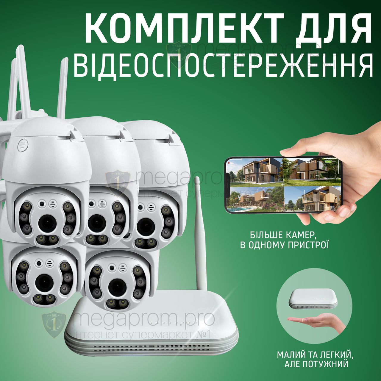 Набір вуличного відеоспостереження 5в1 з бездротовим wifi відеореєстратором ICSee/XMEYE та камерами N33