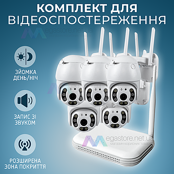 Набір вуличного відеоспостереження 5в1 з бездротовим wifi відеореєстратором ICSee/XMEYE та камерами N33