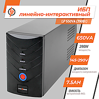 Лінійно-інтерактивне ДБЖ LP 650VA (390Вт), фото 4