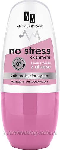 Купить Антиперспирант AA Cosmetics No Stress Кашемир 50 мл, цена 143 ...