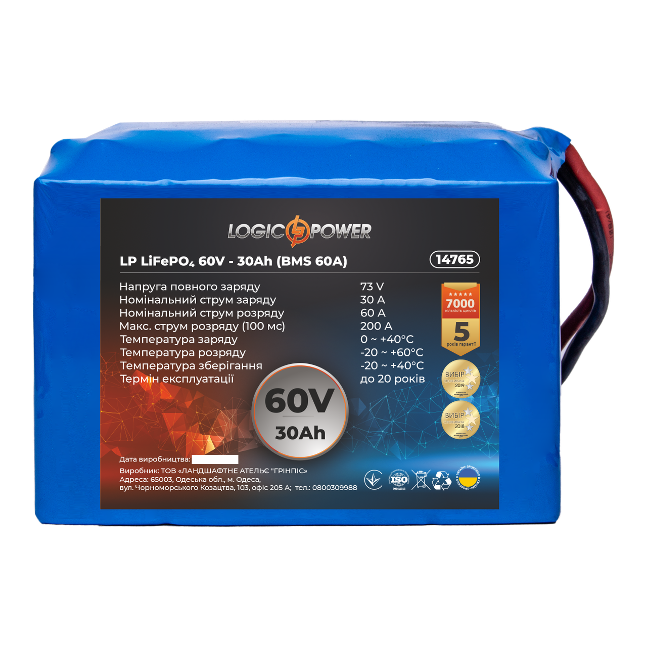 Акумулятор LP LiFePO4 60V (64V) - 30 Ah (1920Wh) (BMS 60А)
