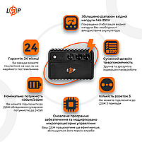 Лінійно-інтерактивне ДБЖ LP-400VA-3PS (240Вт), фото 3