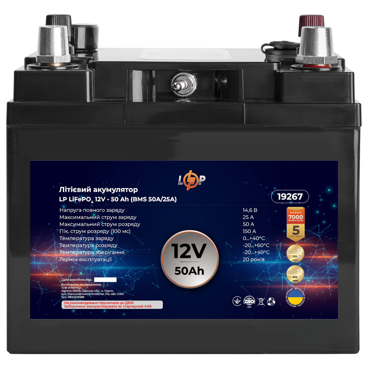Акумулятор переносний з USB та роз. 12V LP LiFePO4 12V (12,8V) - 50 Ah (640Wh) (BMS 50A/25А) пластик с З.У.
