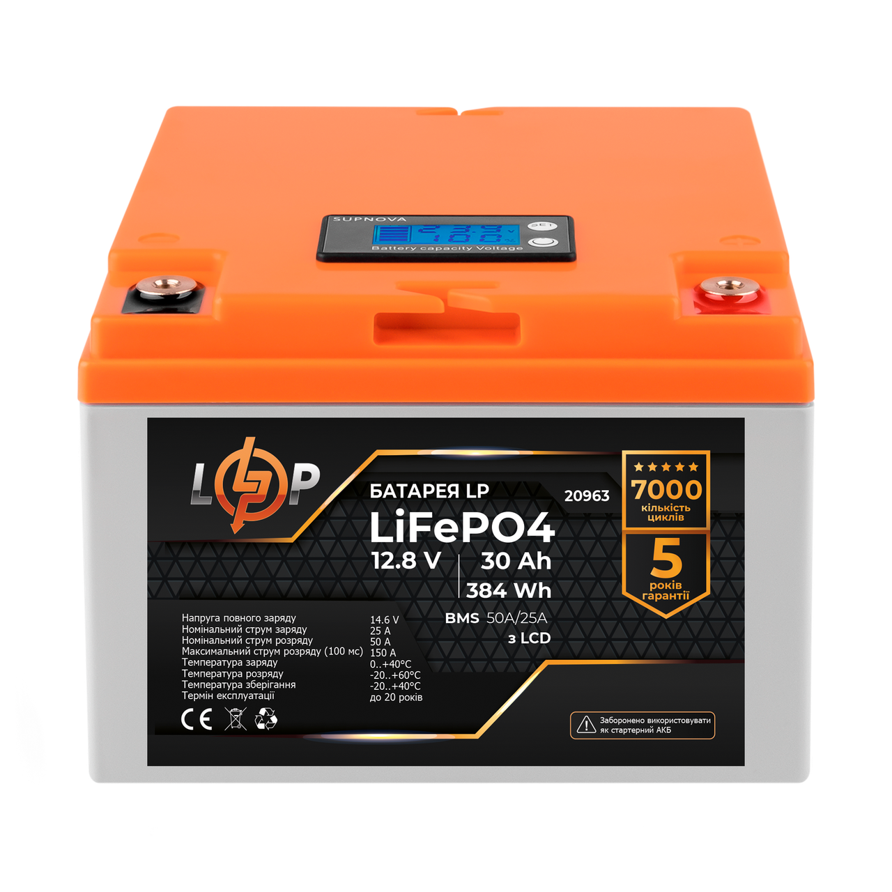 Акумулятор LP LiFePO4 LCD 12V (12,8V) - 30 Ah (384Wh) (BMS 50A/25А) пластик