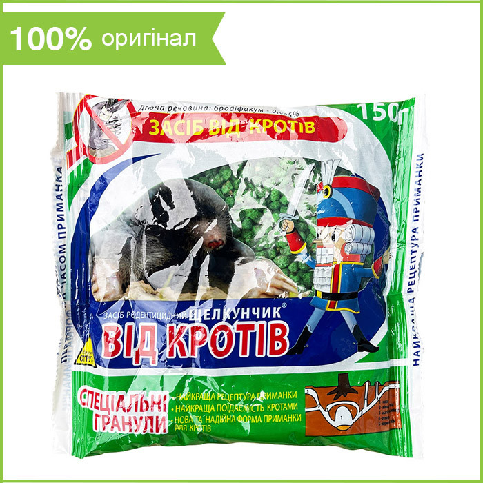 Отрава (яд) для кротов и землероек "Щелкунчик" (150 г), специальные ...