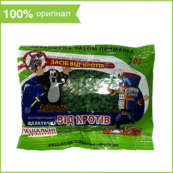 Отрута для кротів та землерийок "Щелкунчик" (70 г), спеціальні гранули, Україна