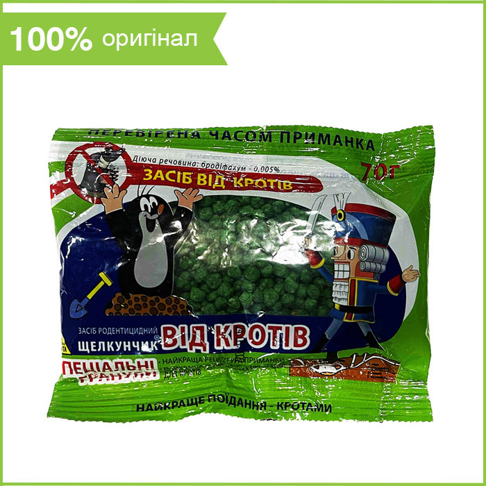 Отрава (яд) для кротов и землероек "Щелкунчик" (70 г), специальные ...