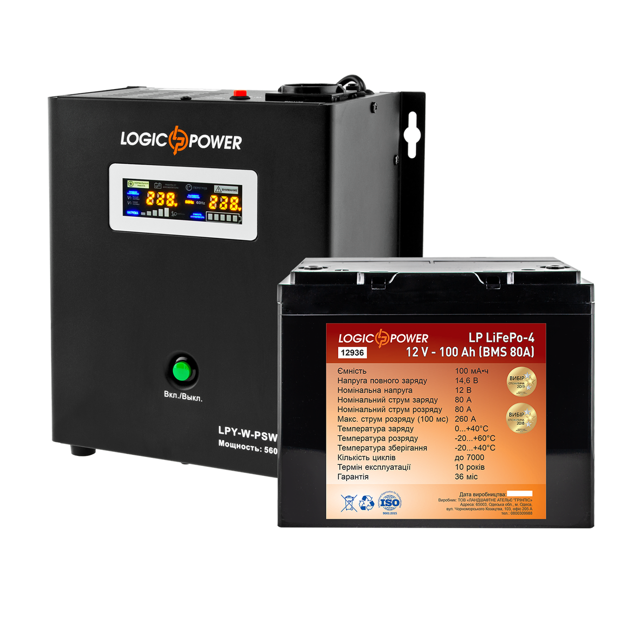 Комплект резервного живлення для котла LP (LogicPower) ДБЖ + літієва (LiFePO4) батарея (UPS W800VA + АКБ LifePo4 1500W)