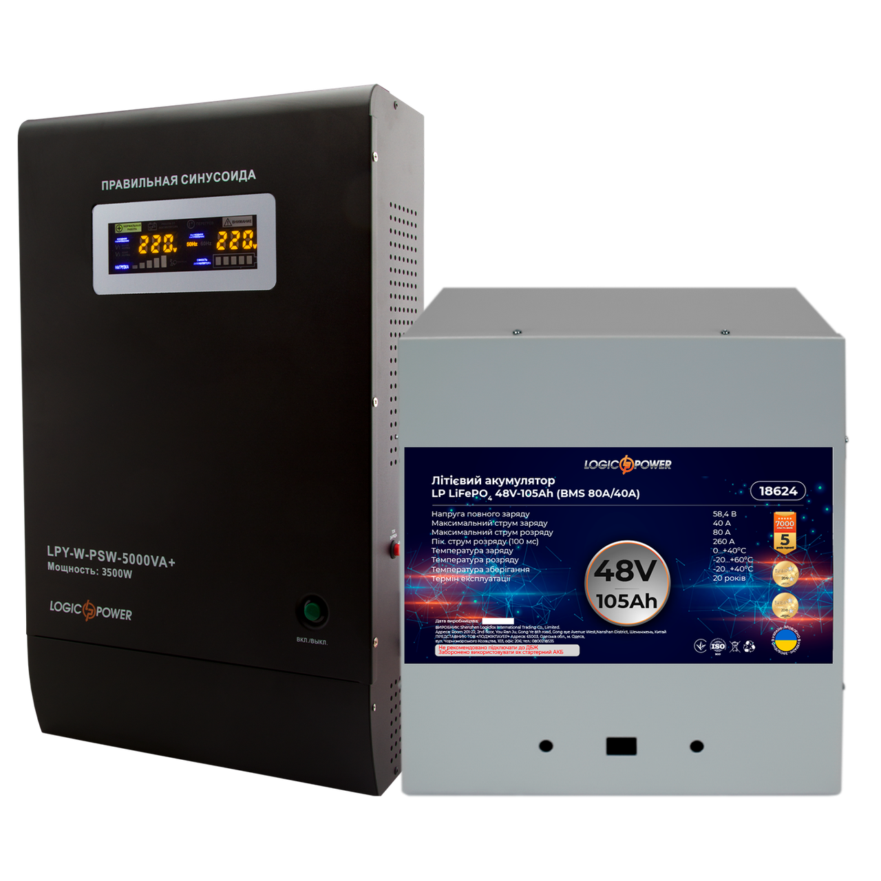 Комплект резервного живлення LP (LogicPower) ДБЖ + літієва (LiFePO4) батарея (UPS W3000VA + АКБ LiFePO4 5376W)
