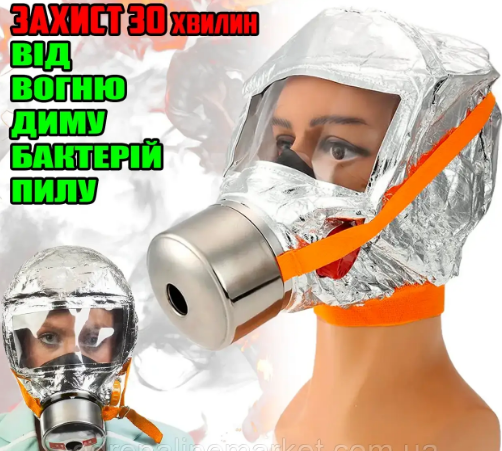 Противогаз от угарного газа и радиации фильтрующий Fire mask TZL 30, Изолирующий противогаз промышленный - фото 8 - id-p1881424674