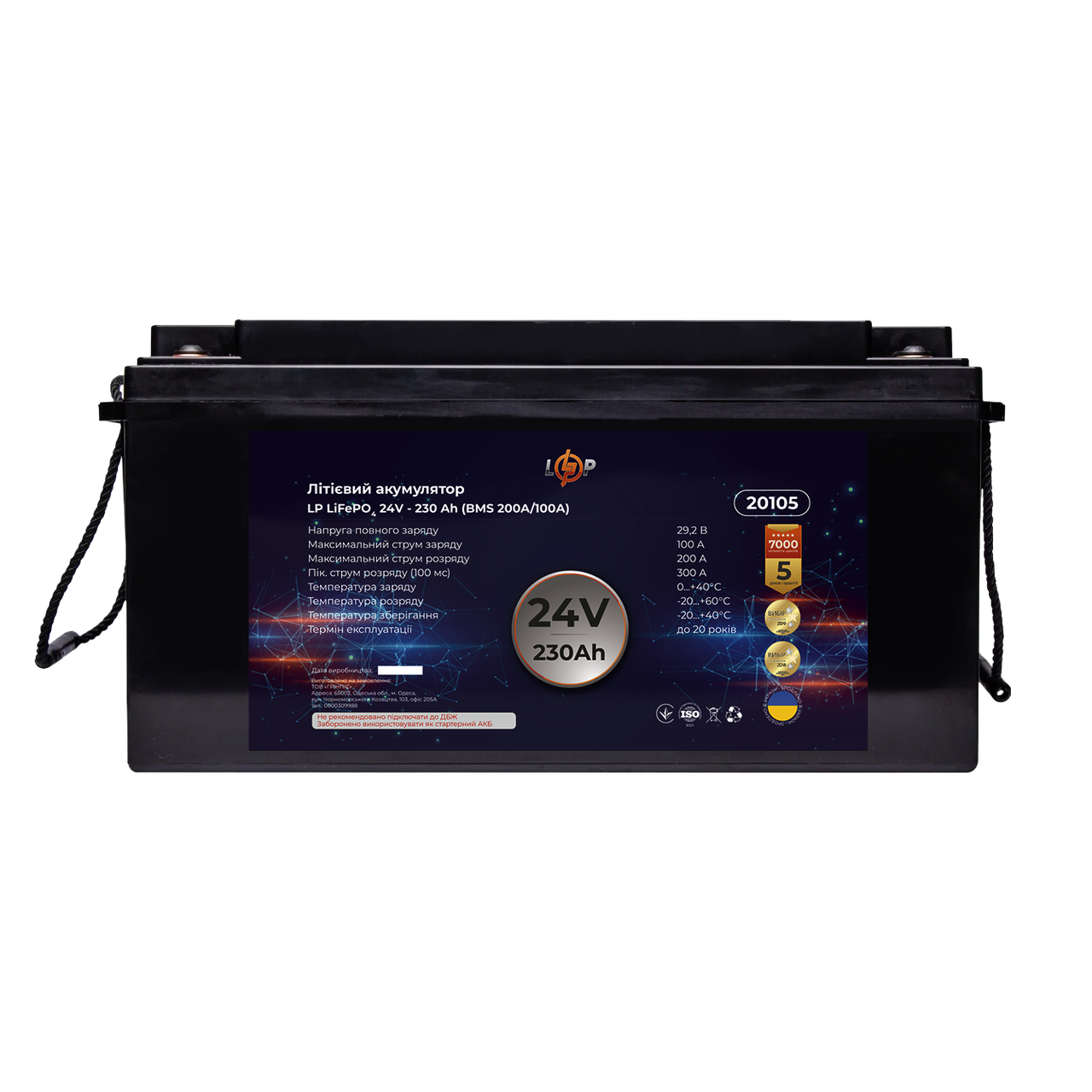 Акумулятор LP LiFePO4 24V (25,6V) - 230 Ah (5888Wh) (BMS 200A/100A) пластик