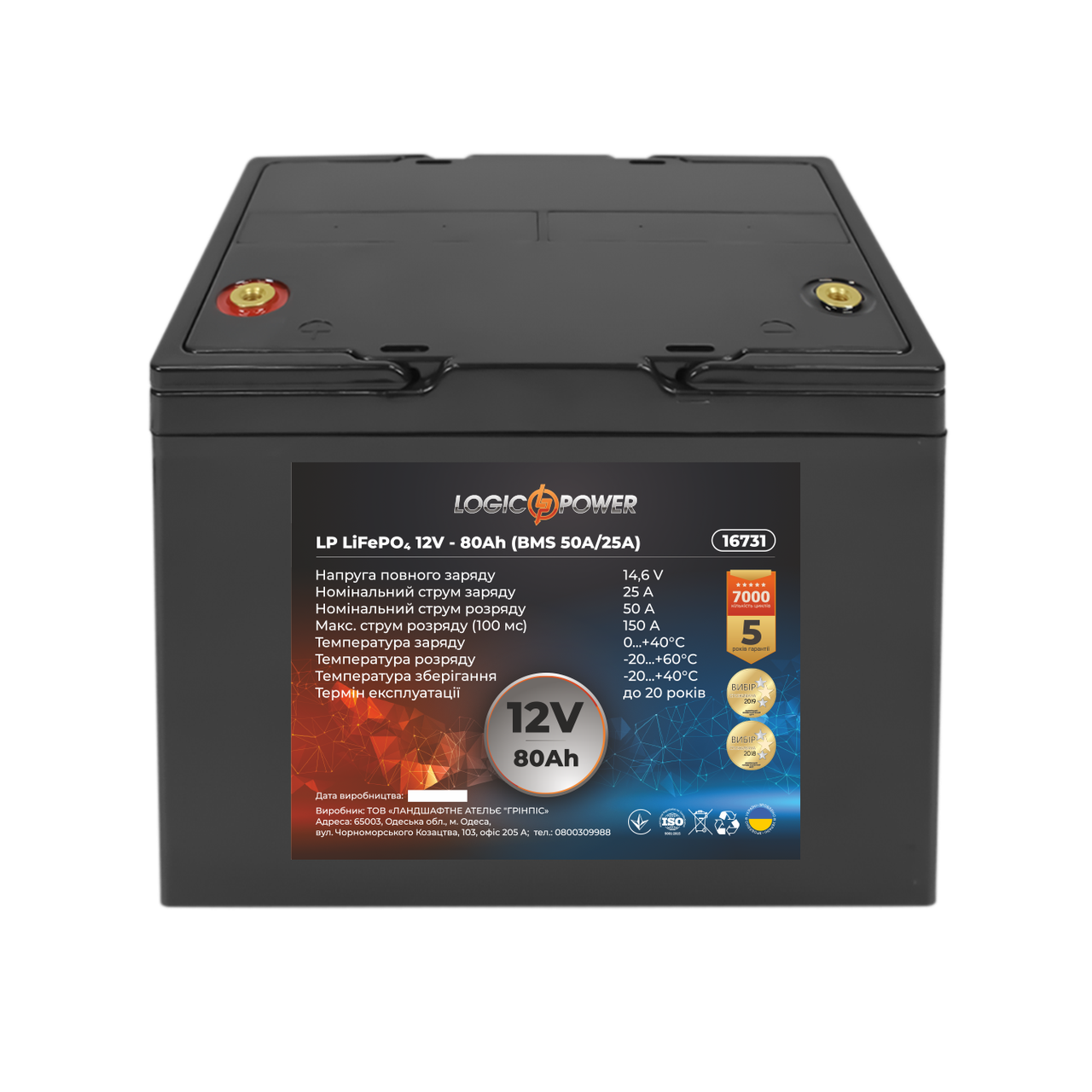 Акумулятор LP LiFePO4 12V - 80 Ah (BMS 50A/25А) пластик