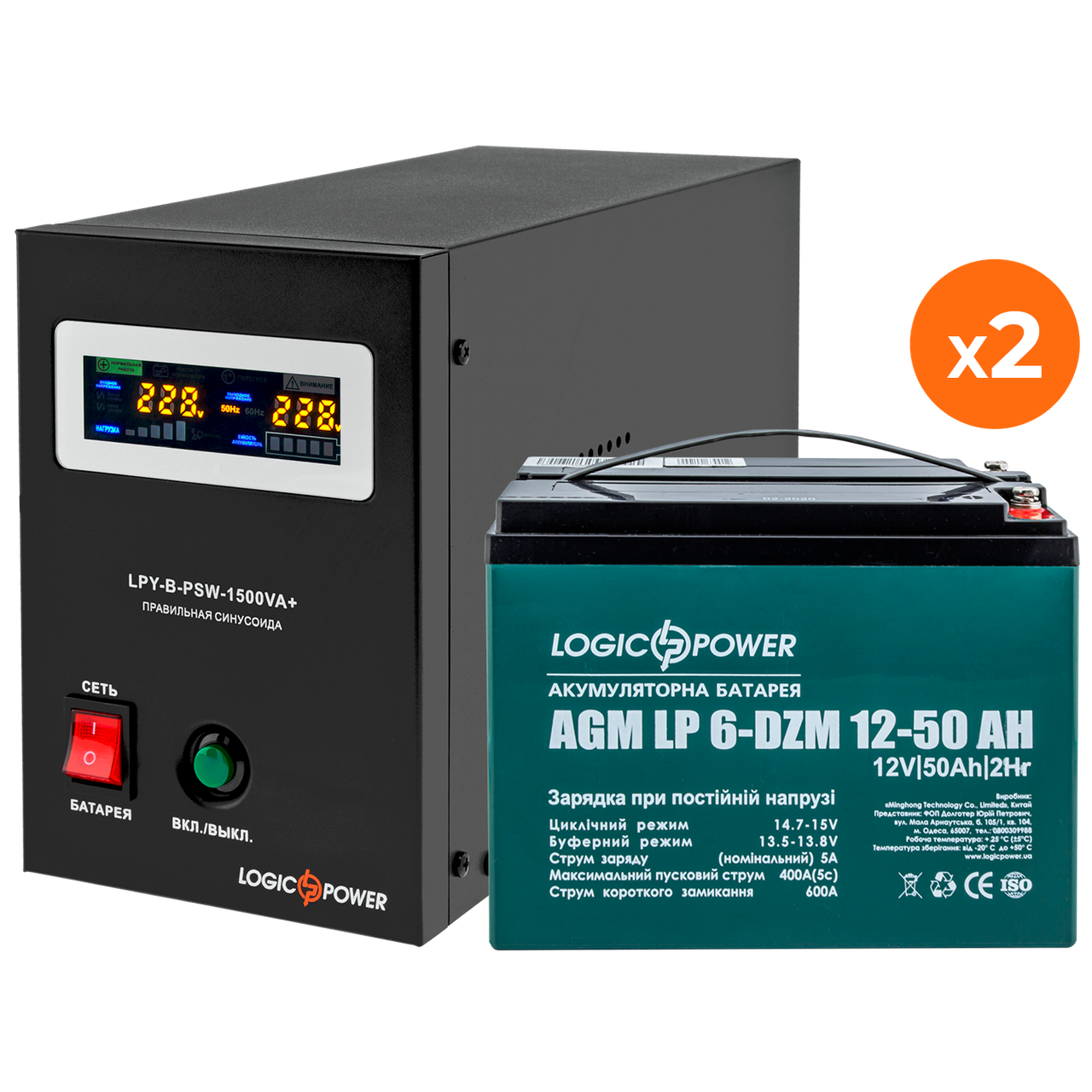 Комплект резервного живлення LP (LogicPower) ДБЖ + DZM батарея (UPS B1500 + АКБ DZM 1300W)