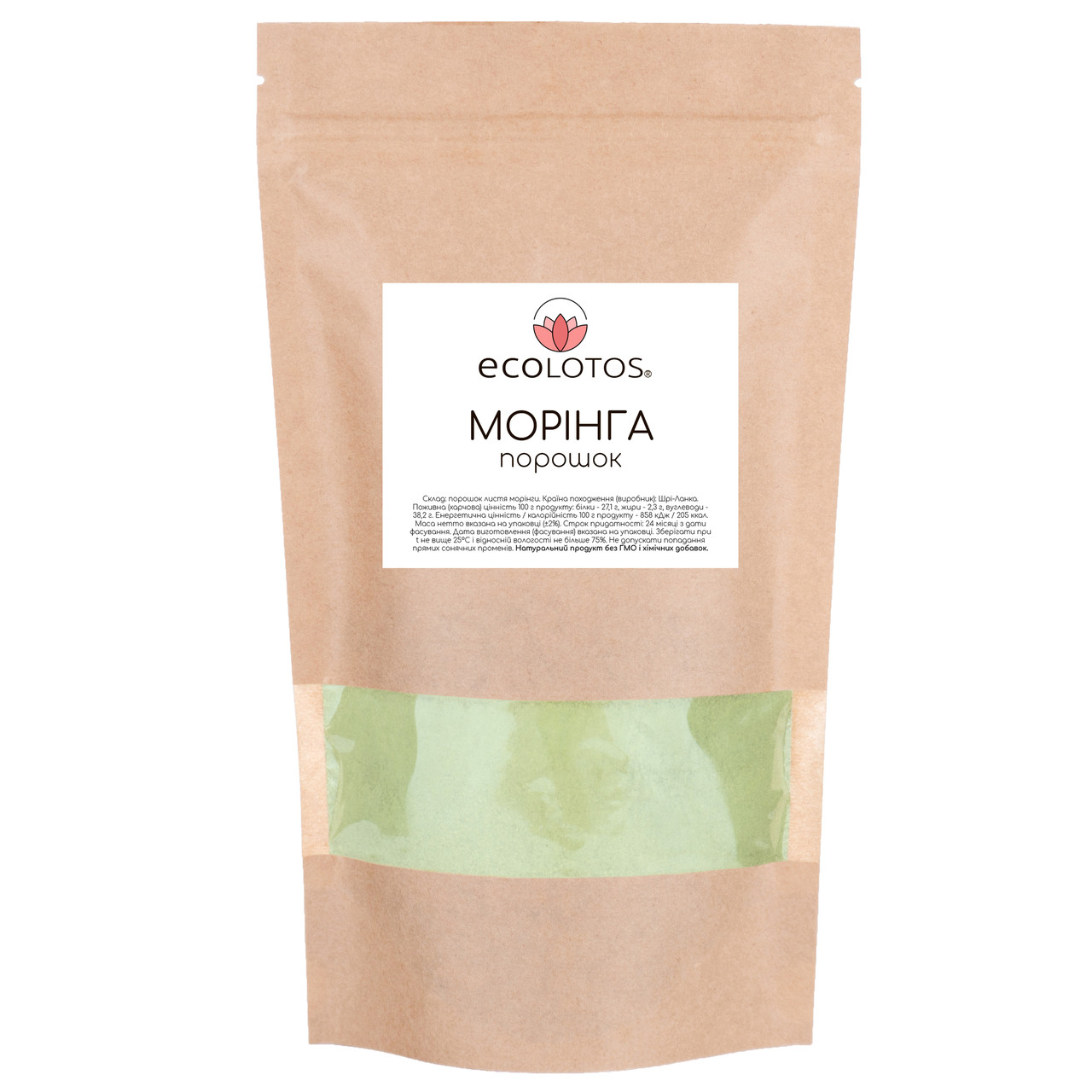 Моринга порошок 500 г: продажа, цена в Киеве. Биодобавки от "ECOLOTOS ...